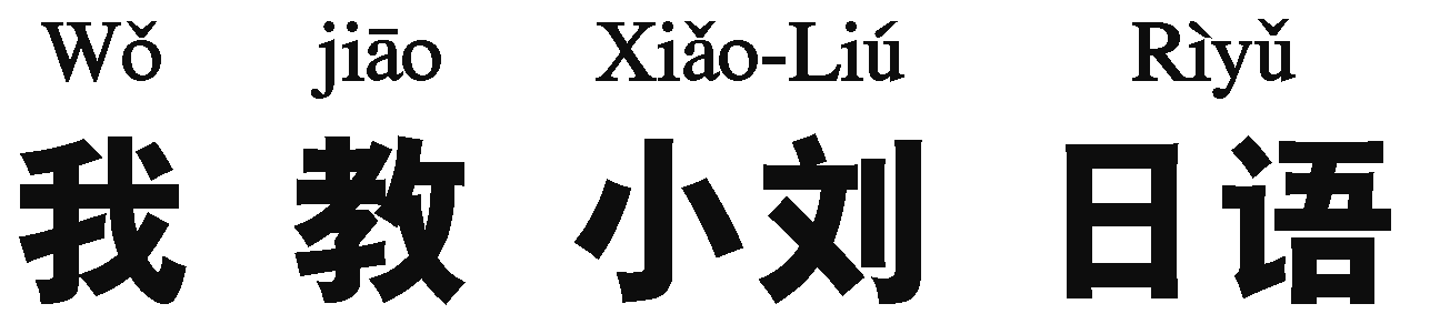 第1課