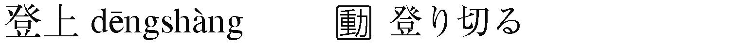 用語