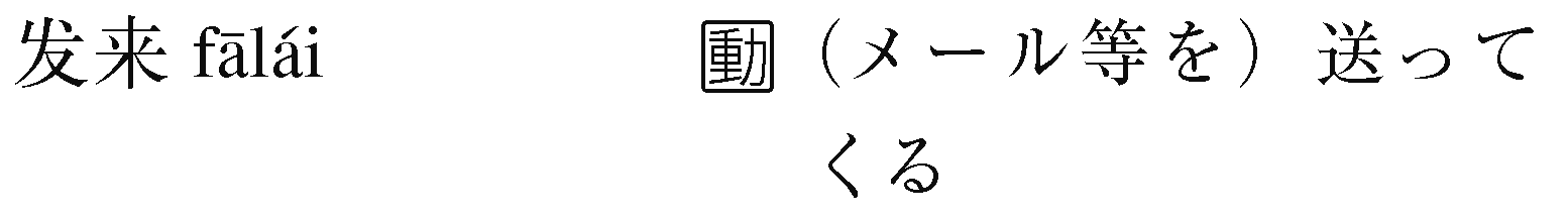 用語