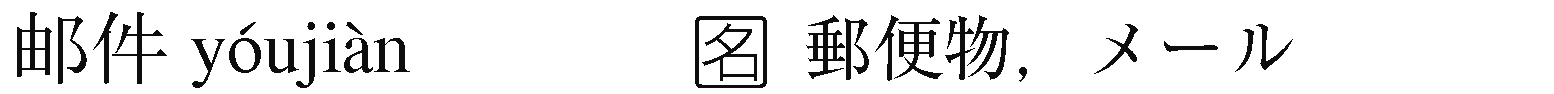 用語