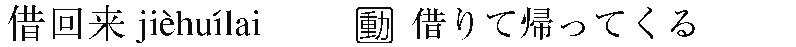 用語