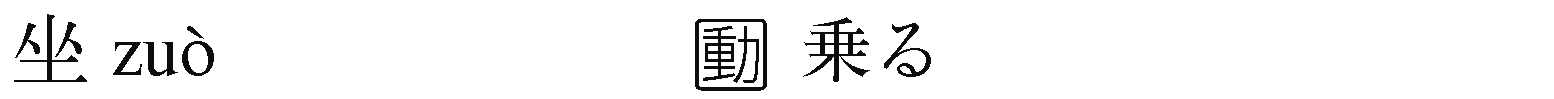 用語