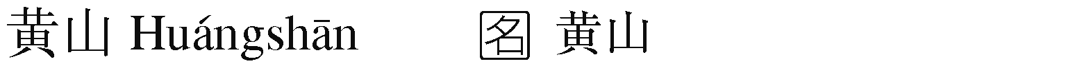 用語