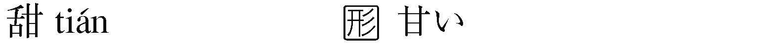 用語