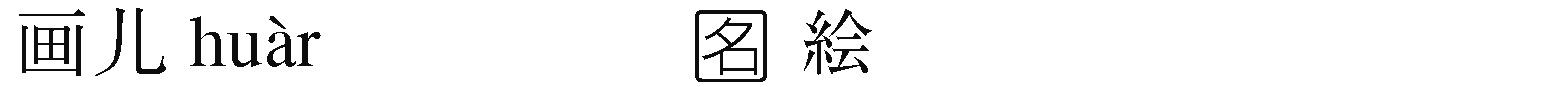 用語