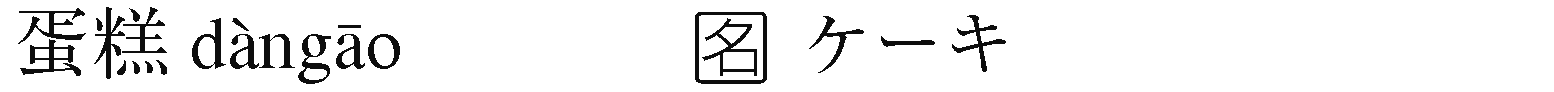 用語