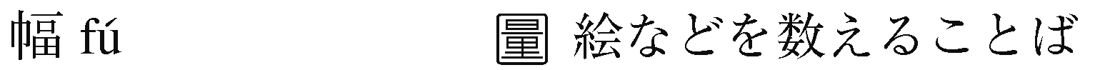 用語
