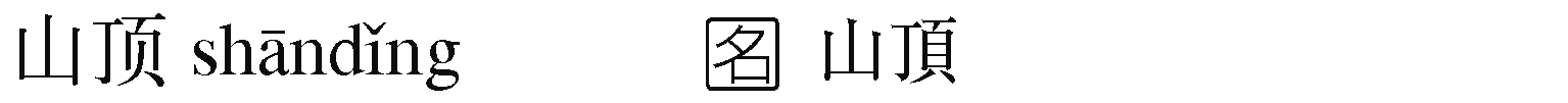 用語