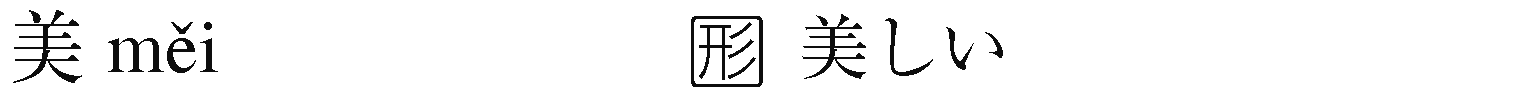 用語