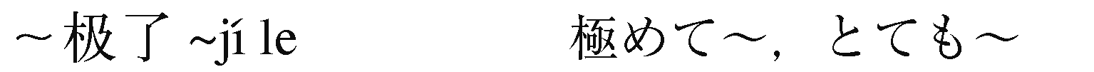 用語
