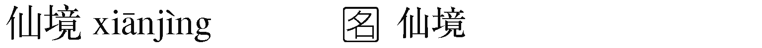 用語