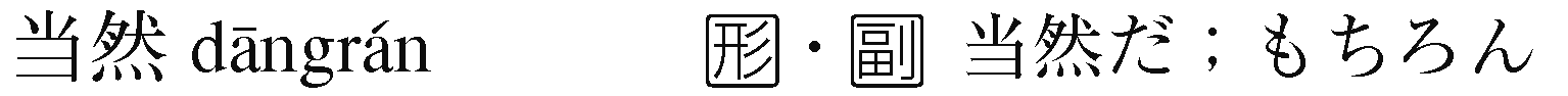用語