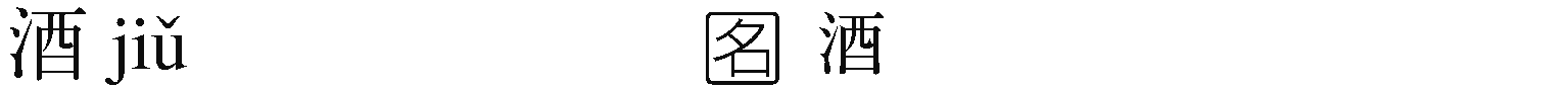 用語