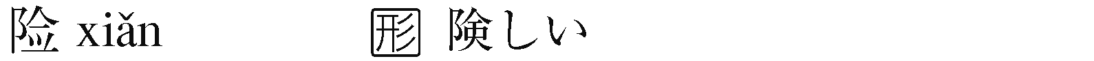 用語