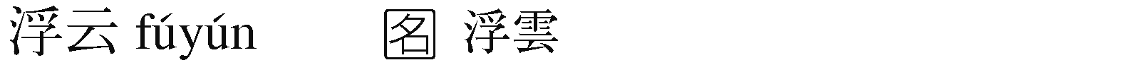 用語