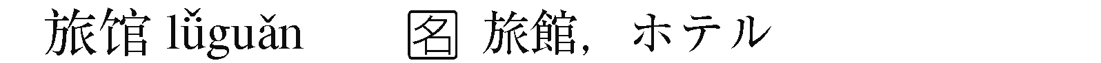 用語