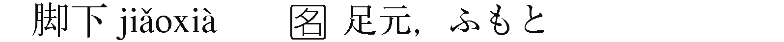 用語