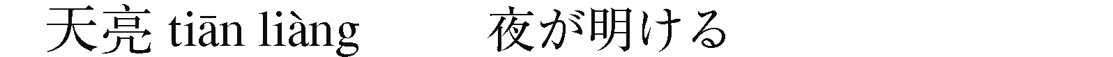 用語